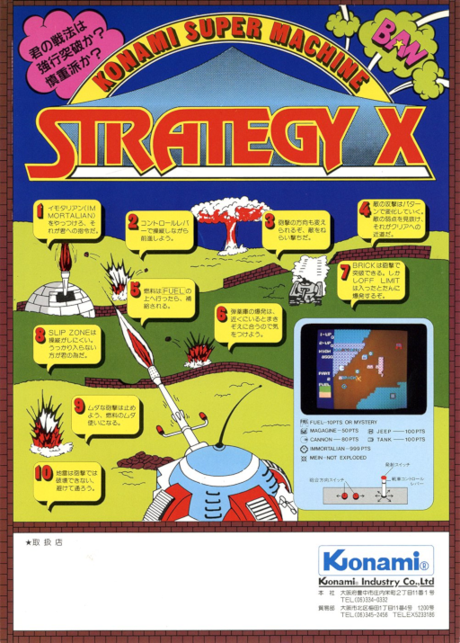 Strategy X Arcade Game Cover